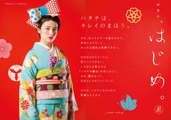 seijin20furisode.jpgのサムネイル画像