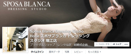 sposa blanca Facebook.jpg