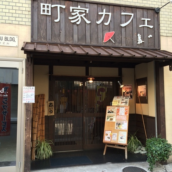 堀江町屋カフェ.JPG