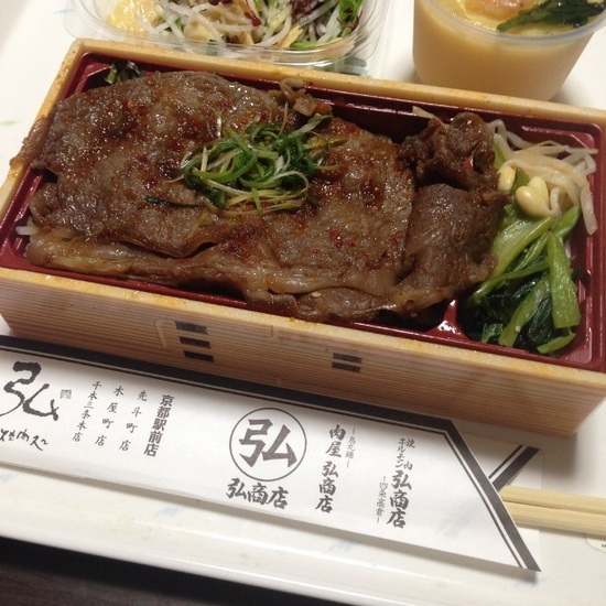 弘 焼肉弁当.jpg