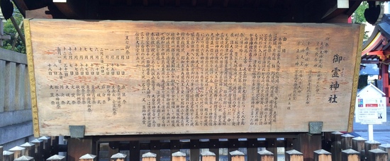 goryojinjya 神社　大阪.JPG