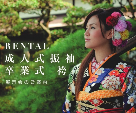 成人式振袖大阪阪急インター丸福.jpg