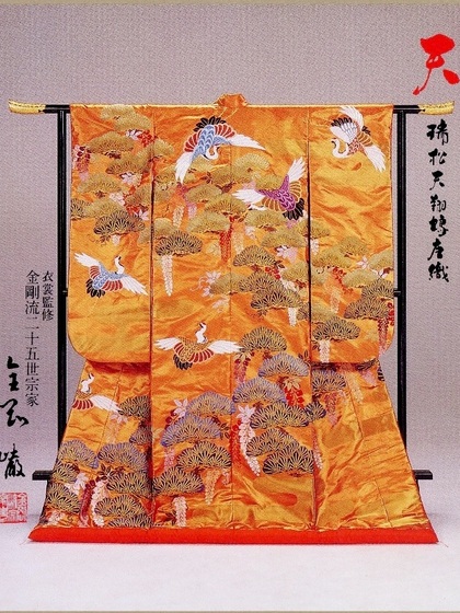 金剛流 宗家監修による 色打掛