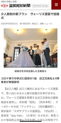 結婚式をプレゼント滋賀県.jpg